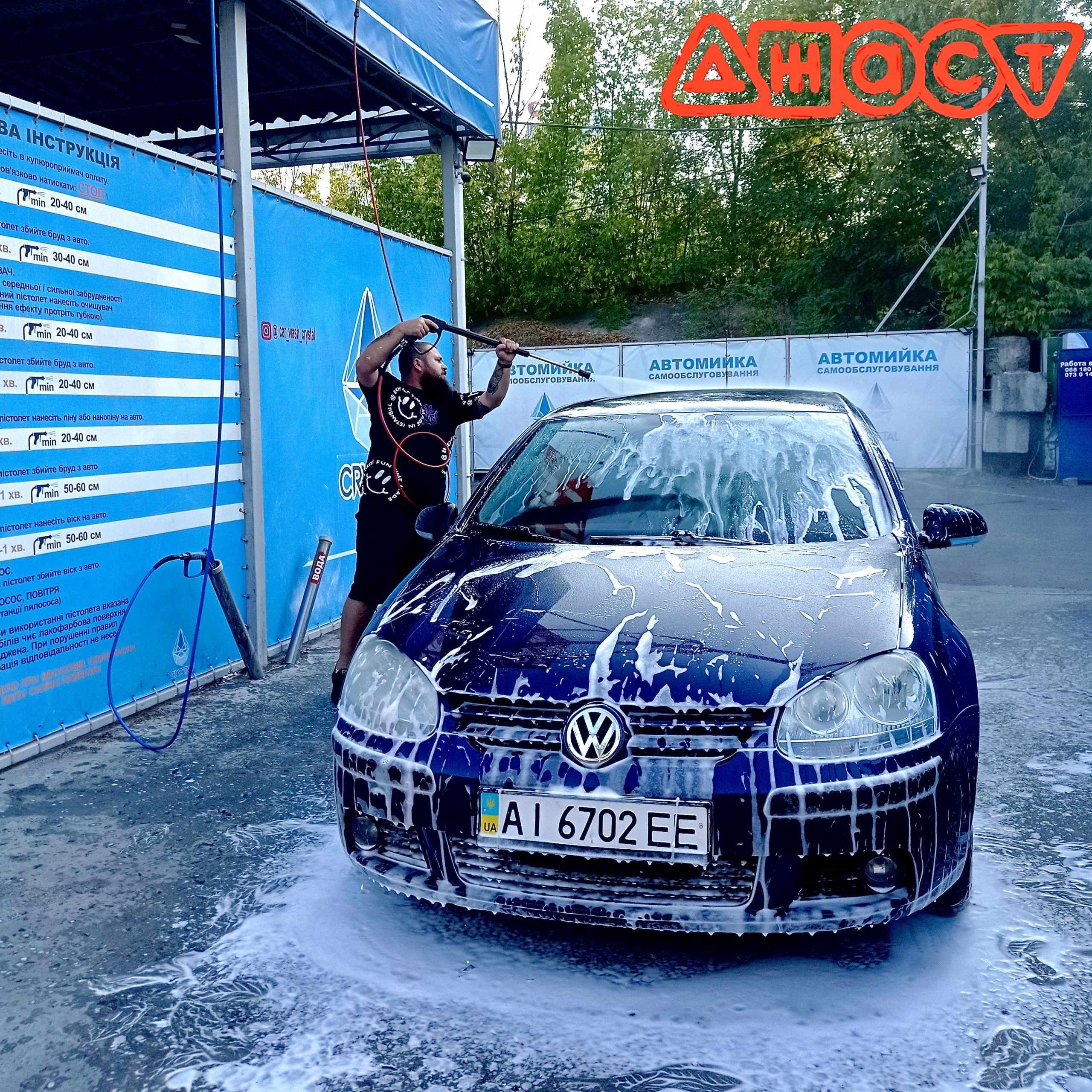 Догляд за автомобілем